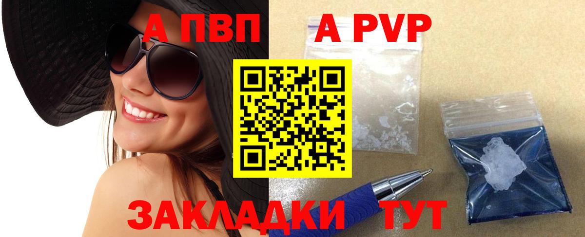 А ПВП СК КРИС  Вход с VPN  Alpha PVP VHQ  Вязники  Alfa_PVP  что такое наркотик  A-PVP кристаллы 