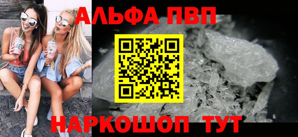 Альфа ПВП крисы CK Вязники