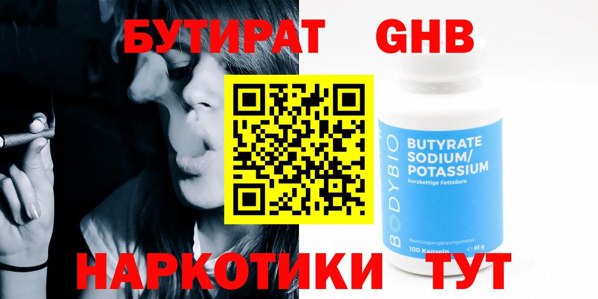 БУТИРАТ оксана  Вход с VPN  БУТИРАТ  Вязники 