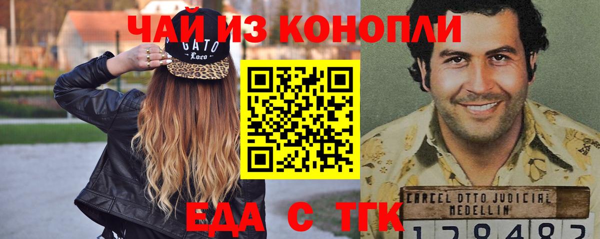 Вязники  Печенье с ТГК марихуана  Вход с VPN 
