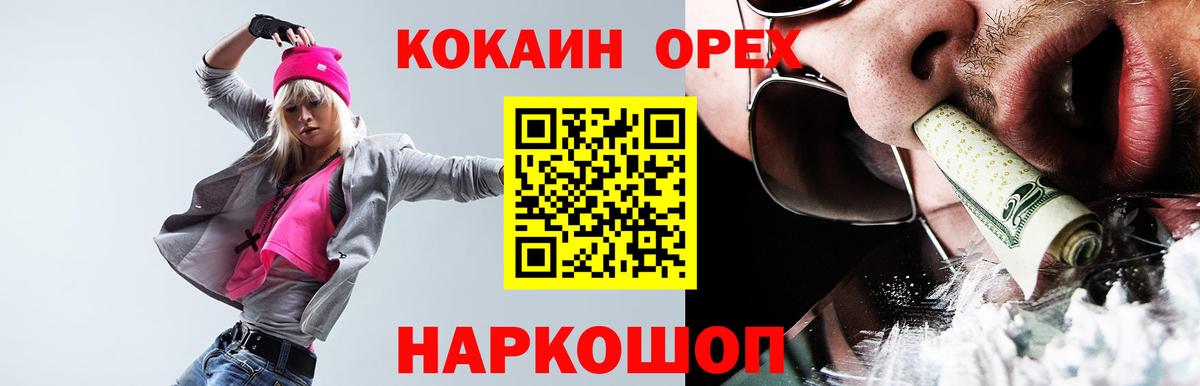 Кокаин 98%  Вход с VPN  COCAIN  Вязники  Кокаин Эквадор 
