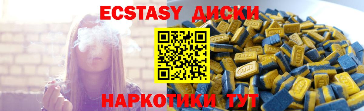 ЭКСТАЗИ  Ecstasy 280 MDMA  Ecstasy 280мг  Вход с VPN  Вязники 