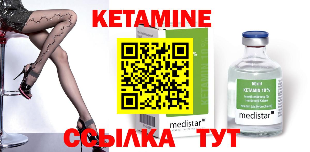 Вязники  Кетамин ketamine  КЕТАМИН VHQ  Вход с VPN 