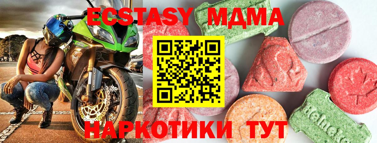 МДМА Molly  Вход с VPN  MDMA  Вязники 