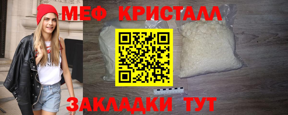 МЯУ-МЯУ  МЯУ-МЯУ кристаллы  Вход с VPN  Меф VHQ  Вязники 
