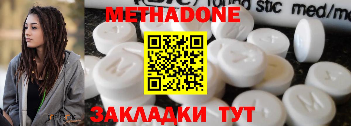 Метадон кристалл  omg ТОР  Вход с VPN  Вязники  Метадон кристалл 