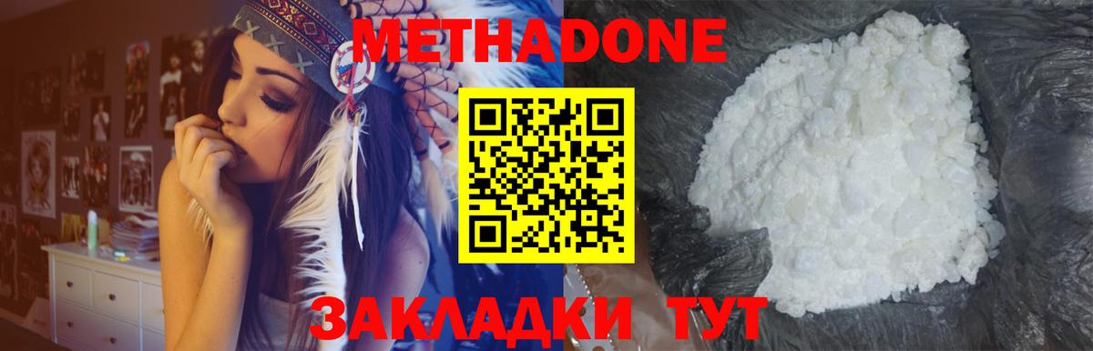 Метадон VHQ Вязники