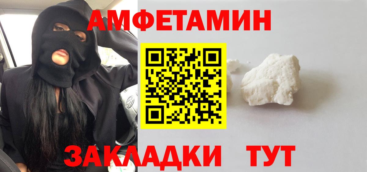 МЕТАМФЕТАМИН винт  Вход с VPN  Вязники 