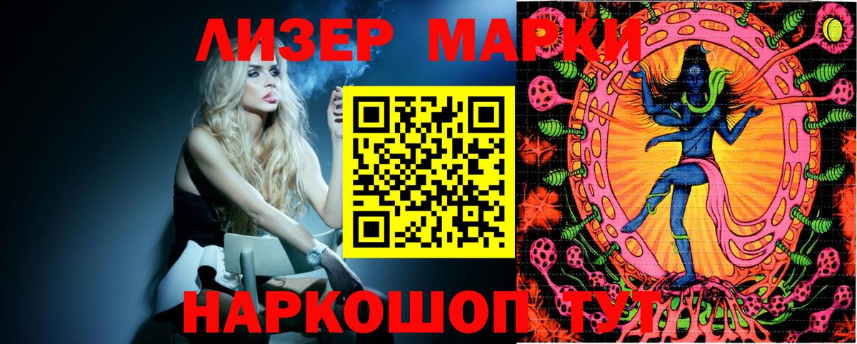 Марки NBOMe 1,8мг Вязники