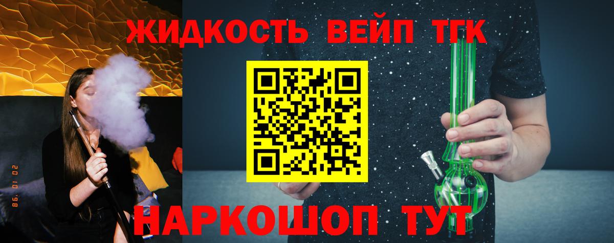 ТГК гашишное масло Вязники