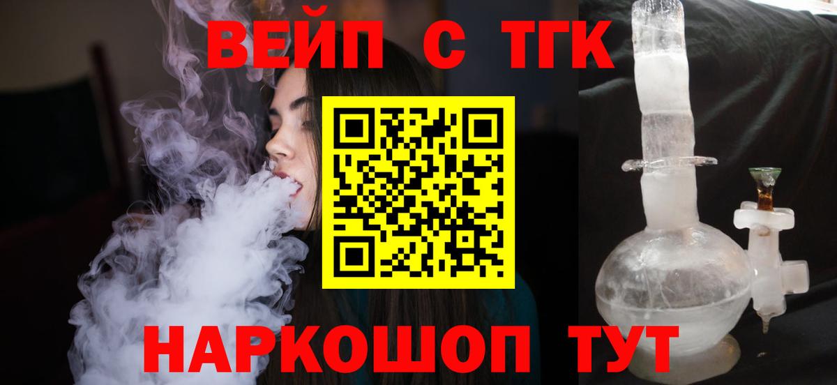 блэк спрут вход  ТГК концентрат  Вход с VPN  Вязники  ТГК THC oil 